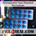 Леопардовое Чудо Медовой Инструкции viagra2